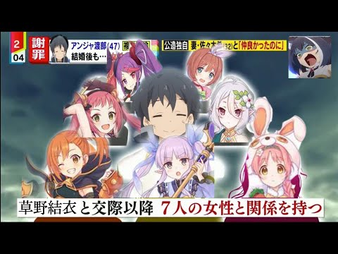 【プリコネR】騎士君が不倫したらしい【コラ画像】