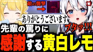【Terraria】白乃ことらからの言葉に感謝する黄白レモ【VTuber/ぶいじだい】