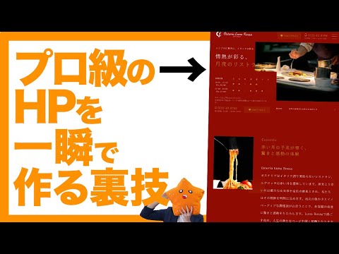 【革命】爆速でプロ級のHPが作れるWordPressテーマがヤバすぎた【OLTANA】