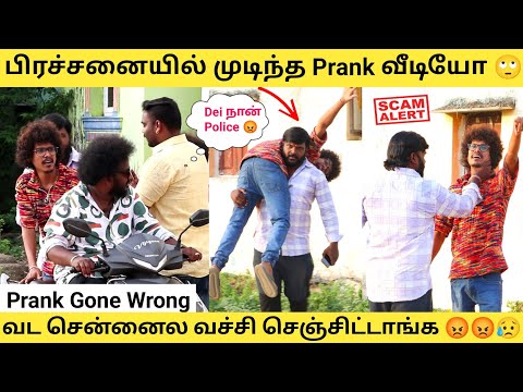 வட சென்னைல வச்சி செஞ்சிட்டாங்க 😥 😡 Google pay prank |  | Tamil Prank | Prank video | Orange Mittai |