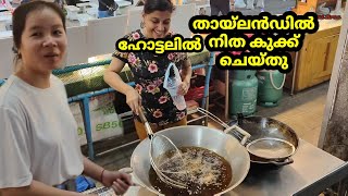 #Thailand Pattaya night food blog EP 17