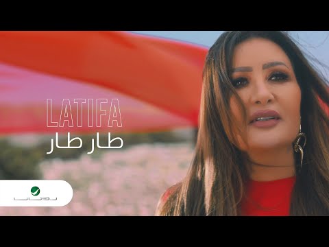 Latifa ... Tar Tar - Video Clip | لطيفة ... طار طار - فيديو كليب