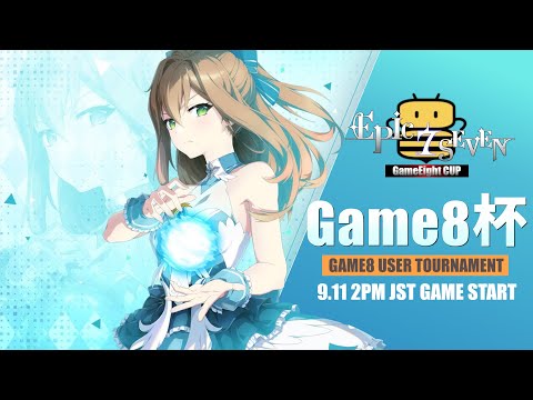 【エピックセブン × Game8杯】ゲームエイト主催のRTA大会に出るぞ！【Epic 7】