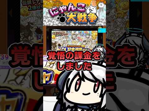 にゃんこ大戦争課金ガチャ結果と体験談 サムネイル
