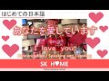 愛の気持ちを伝えるクイズ