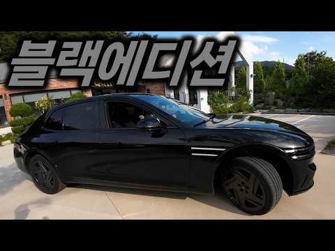 제네시스 g90 블랙에디션 구경하기 감탄만 하다가 끝남...