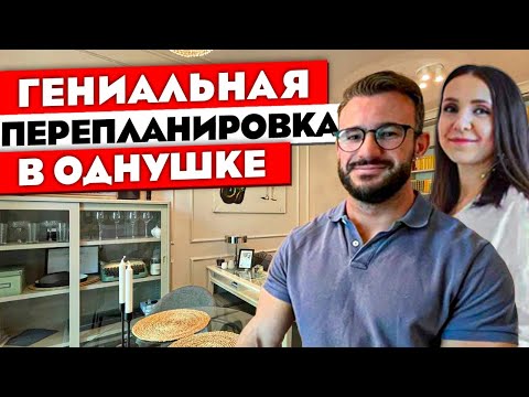 ГЕНИАЛЬНОЕ расположение кухни в ОДНУШКЕ! Двушка из однокомнатной квартиры. Ремонт и дизайн интерьера