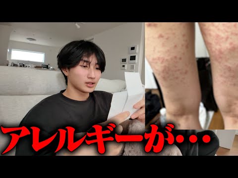 弟の重度のアレルギー...検査結果が衝撃的...