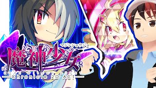 【魔神少女】昔好きだったロックマンライクなゲームをやるぞ！！！