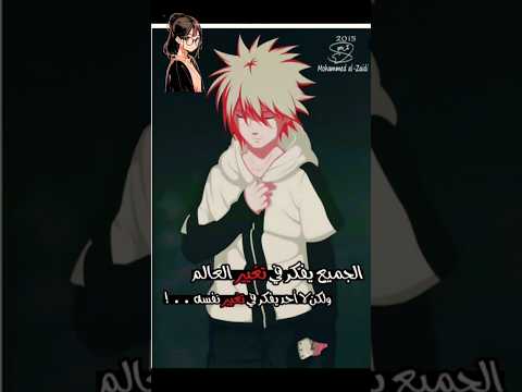 #anime  #اقنباسات  #حكم .،مقولات من أشخاص من الانمي #لايك_اشتراك