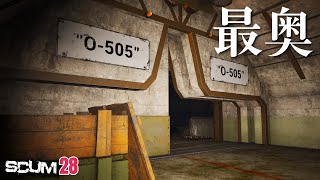 【SCUM】軍事空港の最奥が過去最大数の段ボールパラダイス！！！  #28 #scum