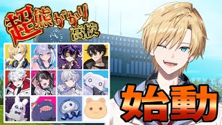 【#のりプロナイン】俺たちの栄冠ナインのはじまり【#熊谷タクマ/のりプロ所属】