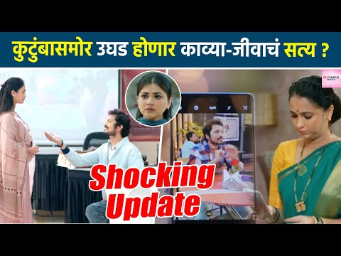 लग्नानंतर होईलच प्रेम :  जीवा करणार नंदिनीसाठी सरप्राईझ प्लॅन !