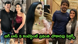 Sravanthi chokarapu unseen pictures 😎