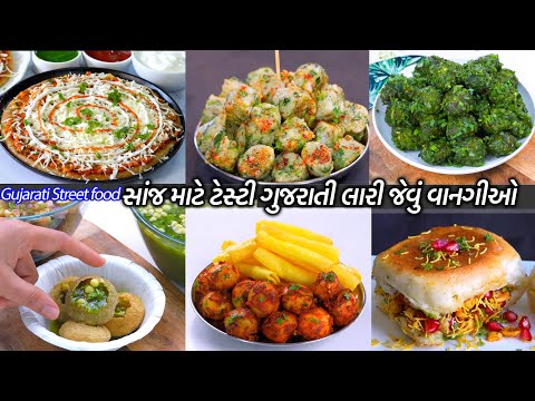 ઘરેજ Street food ટેસ્ટી લારી જેવી વાનગીઓ | Khichu | Raja rani paratha | Dabeli | bataka bhungra