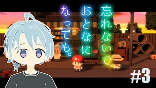 【忘れないで、おとなになっても #3】8月終わりに過去と未来を繋ぐ【渚トラウト/にじさんじ】
