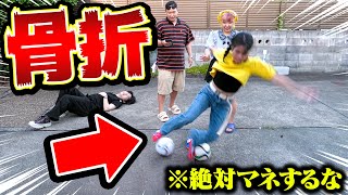 絶対にしてはいけない遊びをやってみたら大怪我しました