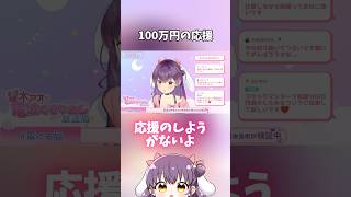 【切り抜き】かける言葉が見つからないアオちゃん #電ぐる局