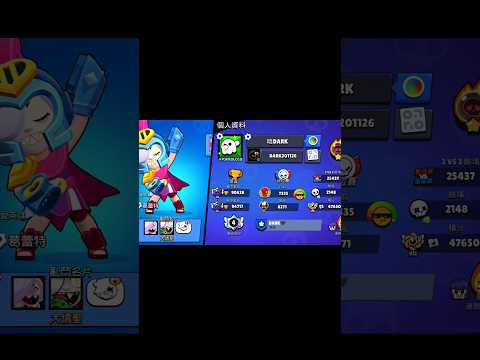 我想招募一些人#荒野亂鬥 #brawlstars