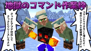 マインクラフト1.21.5コマンド初心者の基礎検討枠