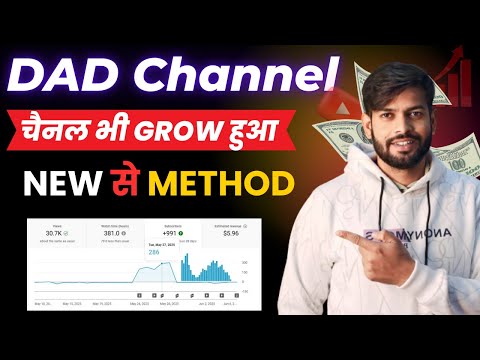 DAD Channel Grow हुआ |  4000 घंटा Free मे ! Organic Watchtime Kaise Badhaye | phone से पूरा हुआ