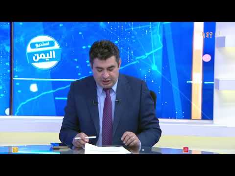 قناة اليمن الفضائية