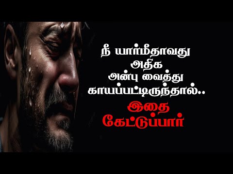 உன் பல வருட மனவலி ஒன்றும் இல்லாமல் போகும்|Amazing Motivational video in tamil | Sirpigal