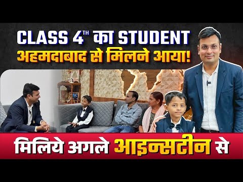 Biggest Fan of Aditya Sir - Aayush Yadav | Class 4 का स्टूडेंट Class 8 के प्रश्न करता है हल