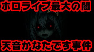 ホロライブ最大級の闇『天音かなたです。アンチのみんなは喜んでくれると思います。』をGrokで検証してみた【かなたそ/カバー株式会社/VTub