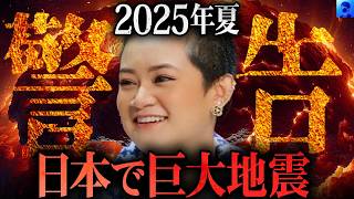 【予言が完全一致】タイのノストラダムス。最強予言者モー・プライが見た2025年。【都市伝説】【CBDオイル、Naturecan】