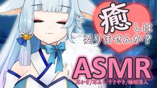 【癒し/耳ふぅ/囁き/ASMR】一日頑張った貴方へ疲れ様の耳かきを…【新人Vtuber】