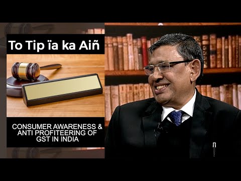 Consumer Awareness & Anti Profiteering of GST In India