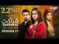 Sharakat Episode 71 (Subtitles) 11th September 2025  Sumaiyya Bukhsh - Danial Afzal Khan  Green TV