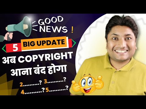 Big Good News for Every YouTuber | अब Copyright आना बंद होगा | YouTube 5 New Update