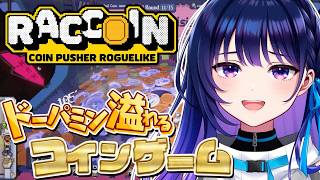 【RACCOIN】また危ない世界に乗り込むアイドルがいるらしい【#ヴイアラ / 上水流宇宙】