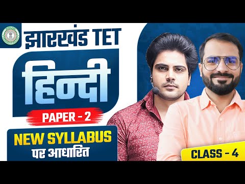 JHARKHAND TET HINDI CLASS 4 by Sachin Academy live 3pm