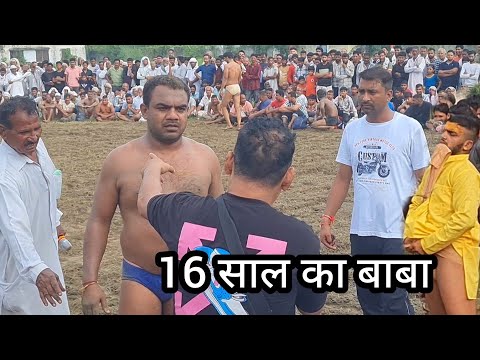 16 साल का बाबा चमत्कारी कुस्ती देखिए / baba kusti  dangal