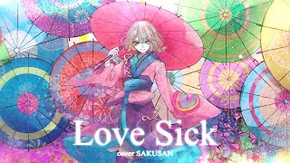 Love Sick／ アイナ•ジ•エンド 歌ってみた【酢酸】\『劇場版モノノ怪 唐傘』主題歌 cover