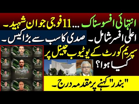 11 Soldiers Martyred Today