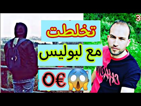 هربت من سجن دولة تجري ونا نجري 3🏃