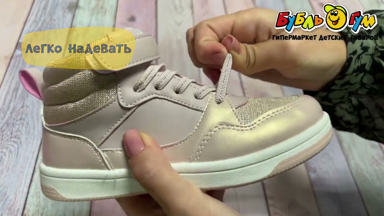 Ботинки Pasito с двойной фиксацией и розово-перламутровыми вставками розовые - видео Ботинки Pasito с двойной фиксацией и розово-перламутровыми вставками розовые - видео