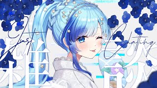 🛡️雑談｜優しいのは弱さじゃなくて武器だよって。【 紗彩木ひそり / Vtuber 】