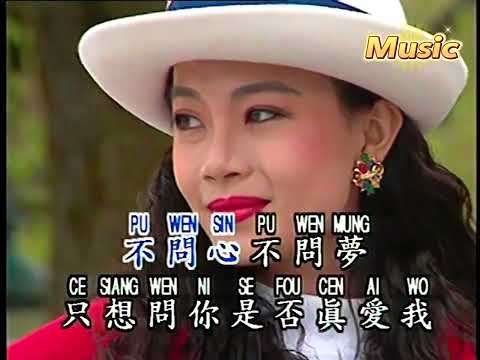 是否真愛我 KTV 伴奏 no vocal 無人聲 music 純音樂 karaoke 卡拉OK 伴唱 是否真愛我