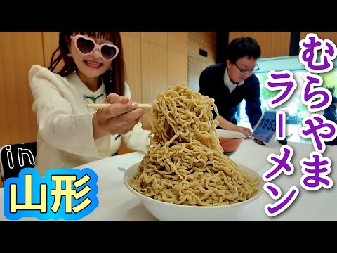 【大食い】むらやまラーメンまつり★約3キロつけ麺20分【山形】