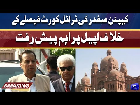 Bad news for Capt. (R) Safdar | Court se bari khabar a gai | Dunya News