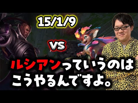 【LoL】ルシアンのＥは考えて使わなきゃ。【ノーカット】