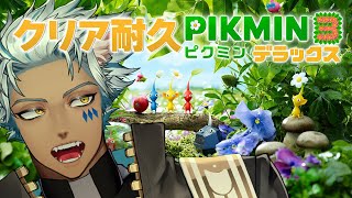【 ピクミン3 】クリア耐久！今日中に3をクリアしたい！！【 犬月レオ/結末舘 】