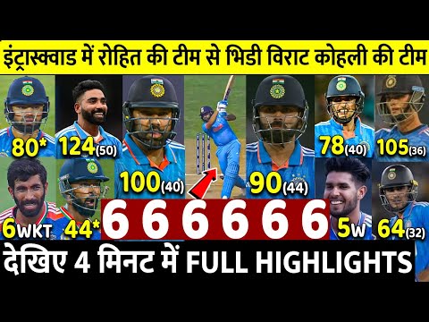 IND Vs ENG: देखिए वनडे Series से पहले Intra Squad मैच में Rohit की टीम से भीड़ Virat Kohli की टीम