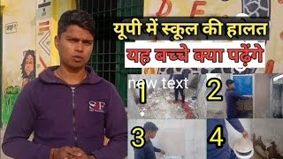yahi hai up ke school ||chotaravish ||@ravishkumar.official