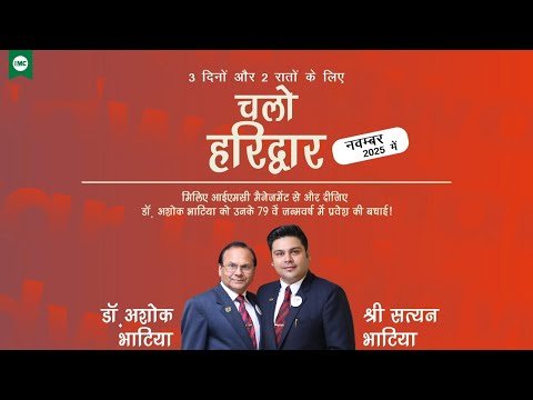 Chalo Haridwar Offer – Complete Details Inside!